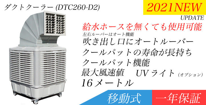 大型冷風機 業務用 アースブロージャパン レンタルや倉庫 大型冷風機 業務用 のアースブロージャパンでは工場扇や扇風機のレンタルや設置サービスもいたします 体育間や倉庫 イベント会場等で高性能な大型冷風機により工場や倉庫でも活躍 セブンブレードや省エネ